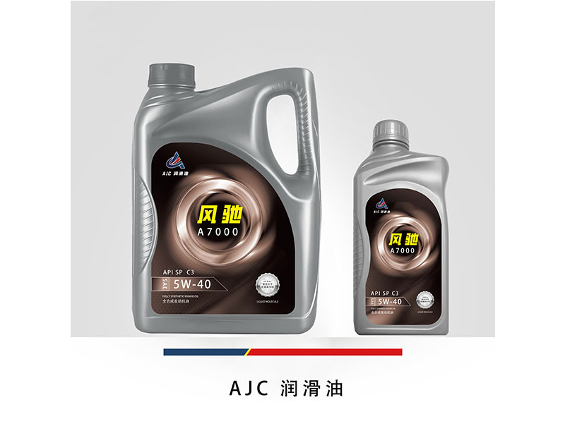 AJC 润滑油