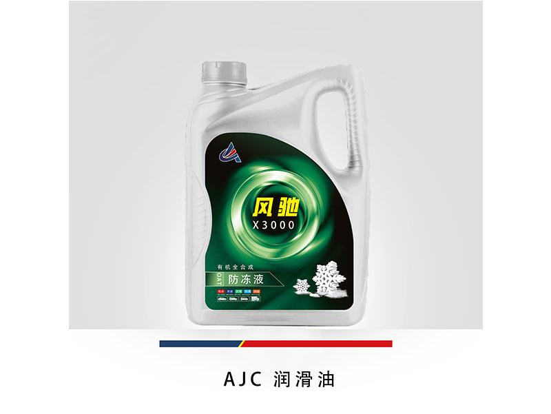 防冻液