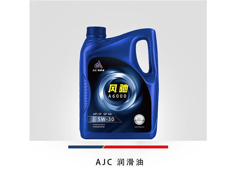 AJC 润滑油