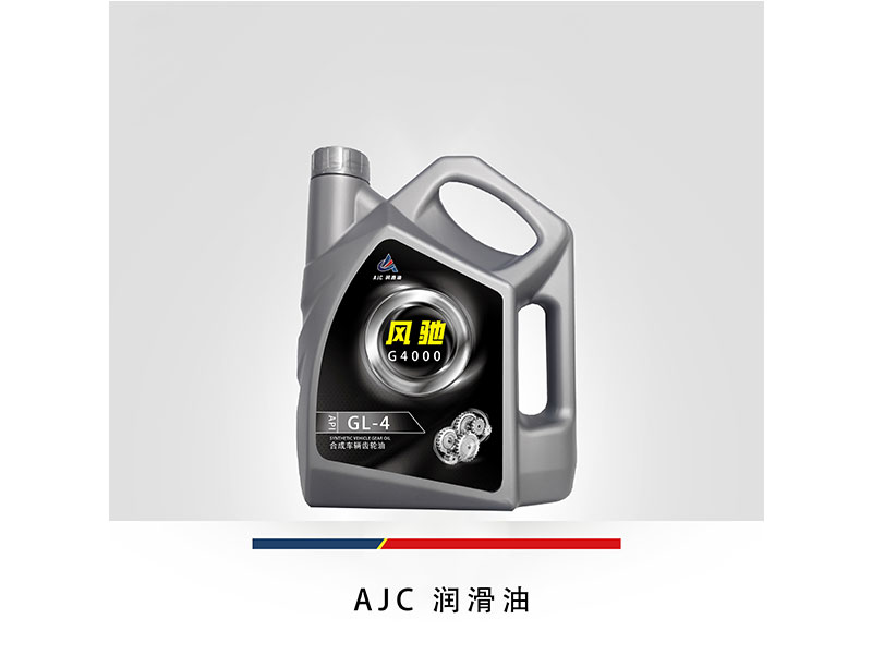 AJC 润滑油